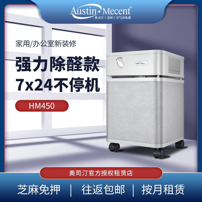 空氣凈化器出租 空氣凈化器出租