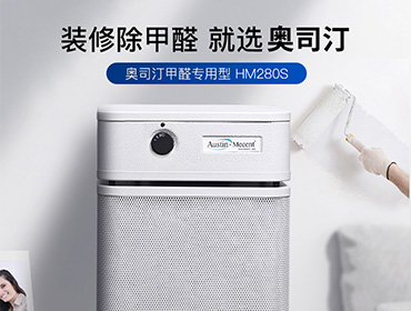 室內空氣凈化器租賃 室內空氣凈化器租賃