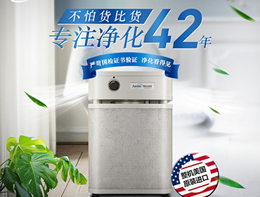 奧司汀空氣凈化器對比其他品牌，空氣凈化器租賃該如何選擇？