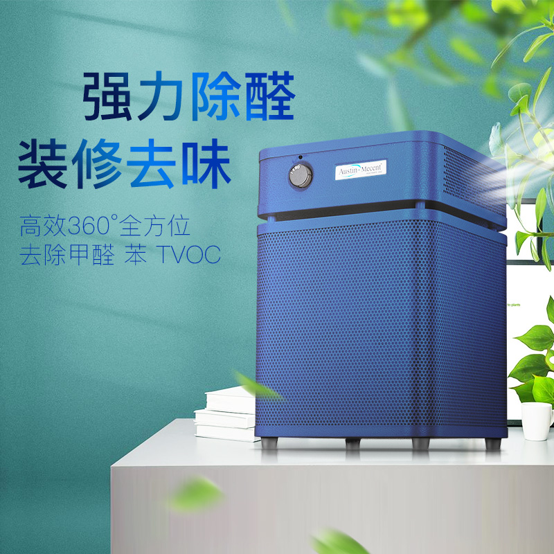 奧司汀空氣凈化器 奧司汀空氣凈化器