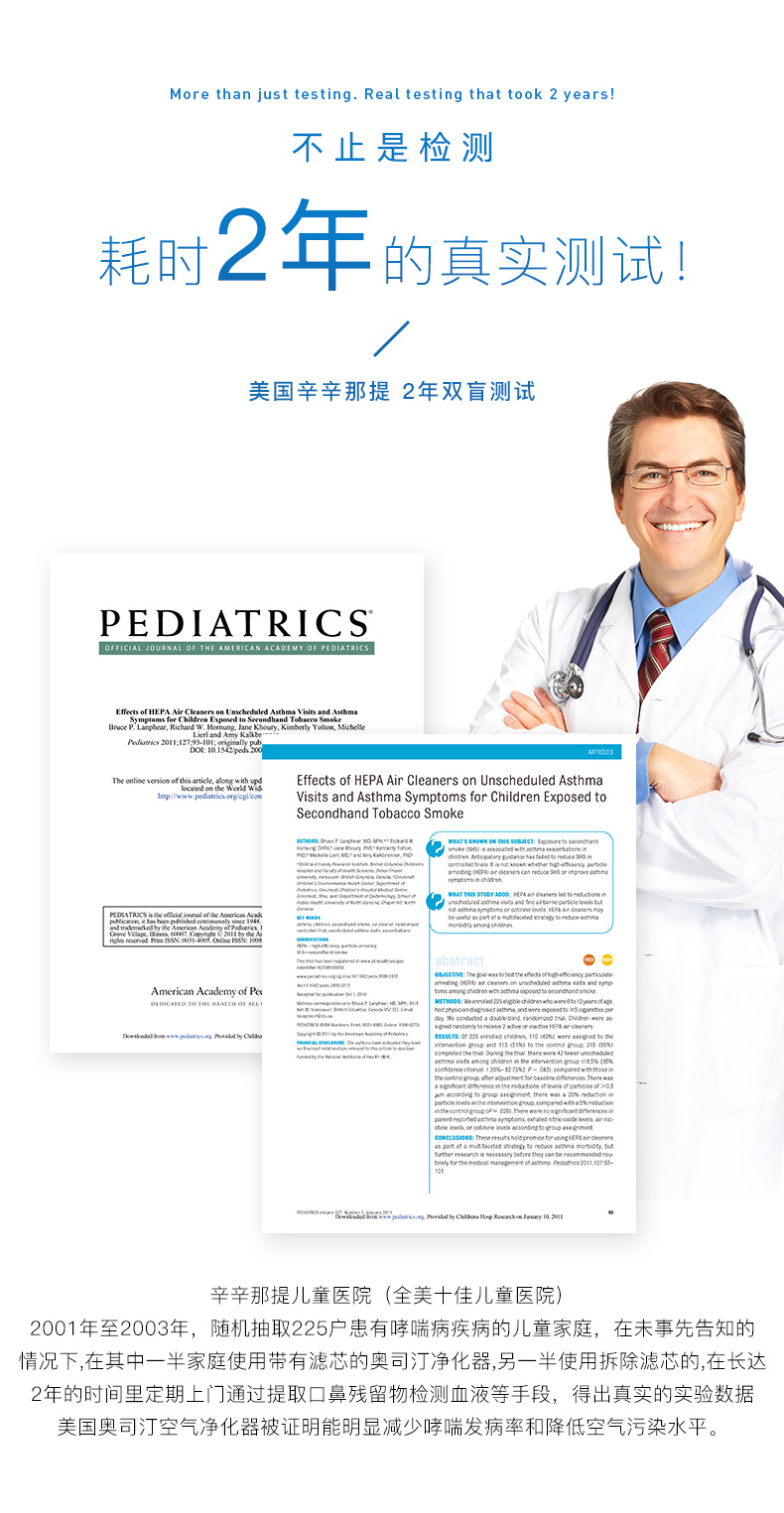 奧司汀通過雙盲實(shí)驗(yàn) 奧司汀通過雙盲實(shí)驗(yàn)