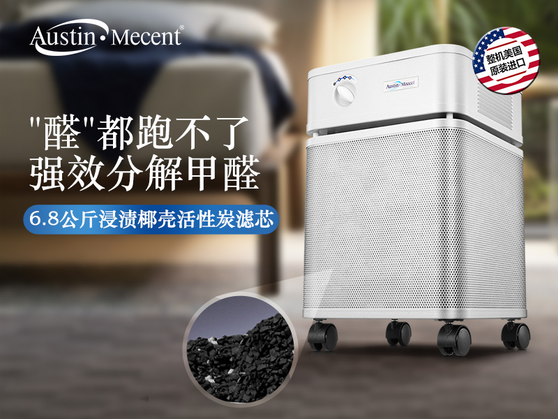 ?釋放甲醛焦慮——租賃空氣凈化器為最優(yōu)解決方案！