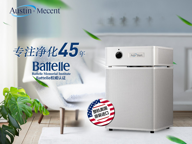 通風(fēng)受限+綠植無效？租賃奧司汀凈化器實(shí)測(cè)甲醛暴跌67%