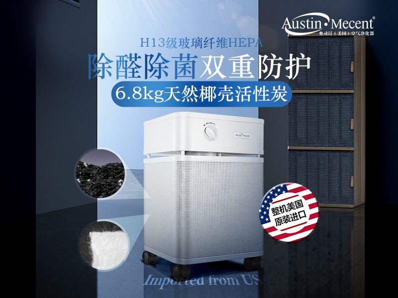 活性炭空氣凈化器除甲醛真的有用嗎？揭秘其原理與正確使用方法